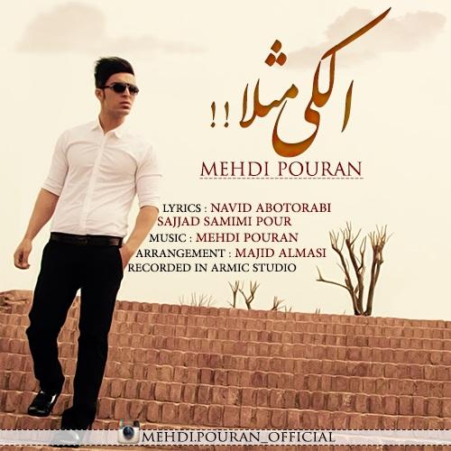 دانلود آهنگ الکی مثلا دانلود آهنگ الکی مثلا